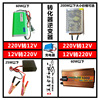 Converter An electric appliance Battery 12V Volt turn 220V turn 12V Voltage source Charger electrical machinery inverter