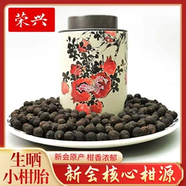 陈皮;普洱茶;白茶