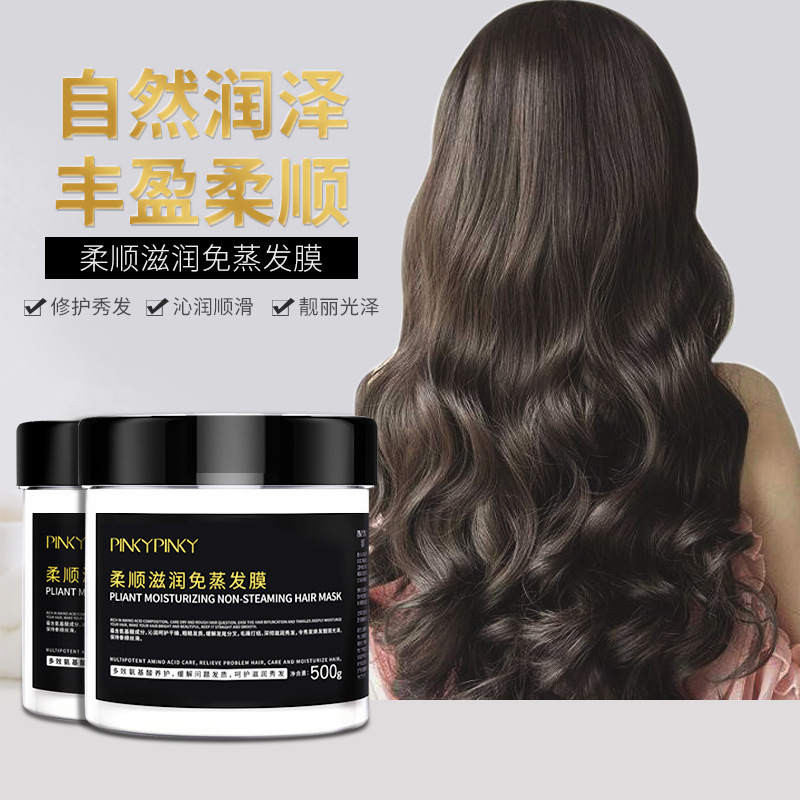 Plantronics muscle deep level moist Free steam Hair film Inverted membrane Perm Repair hair conditioner Supple Hair Fragrance Ointment wholesale