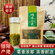 信阳毛尖娄头系列含芽带叶新茶绿茶礼盒装茶叶罐装袋装毛尖茶手工