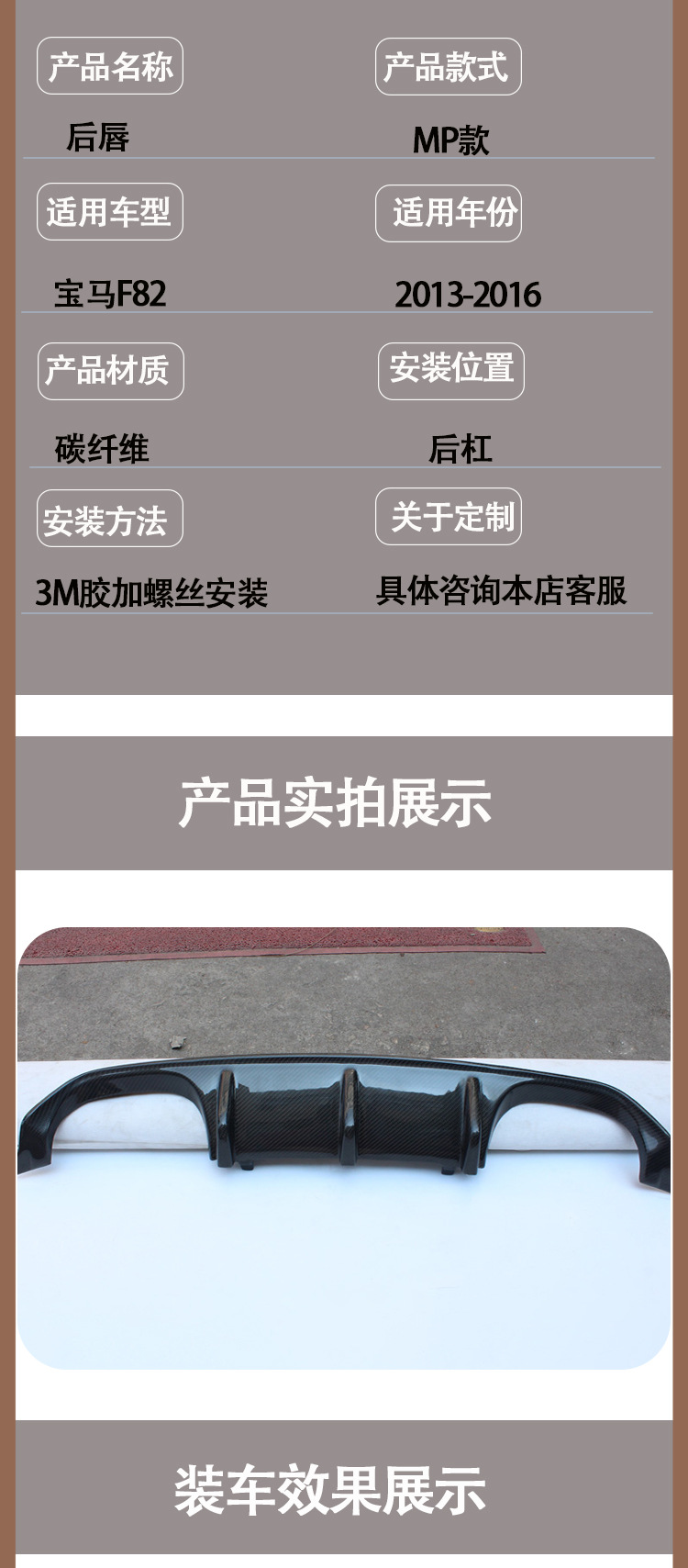 Carbon fiber rear lip rear spoiler tail lip for BMW M4 F82 MP from 2013 to 2015