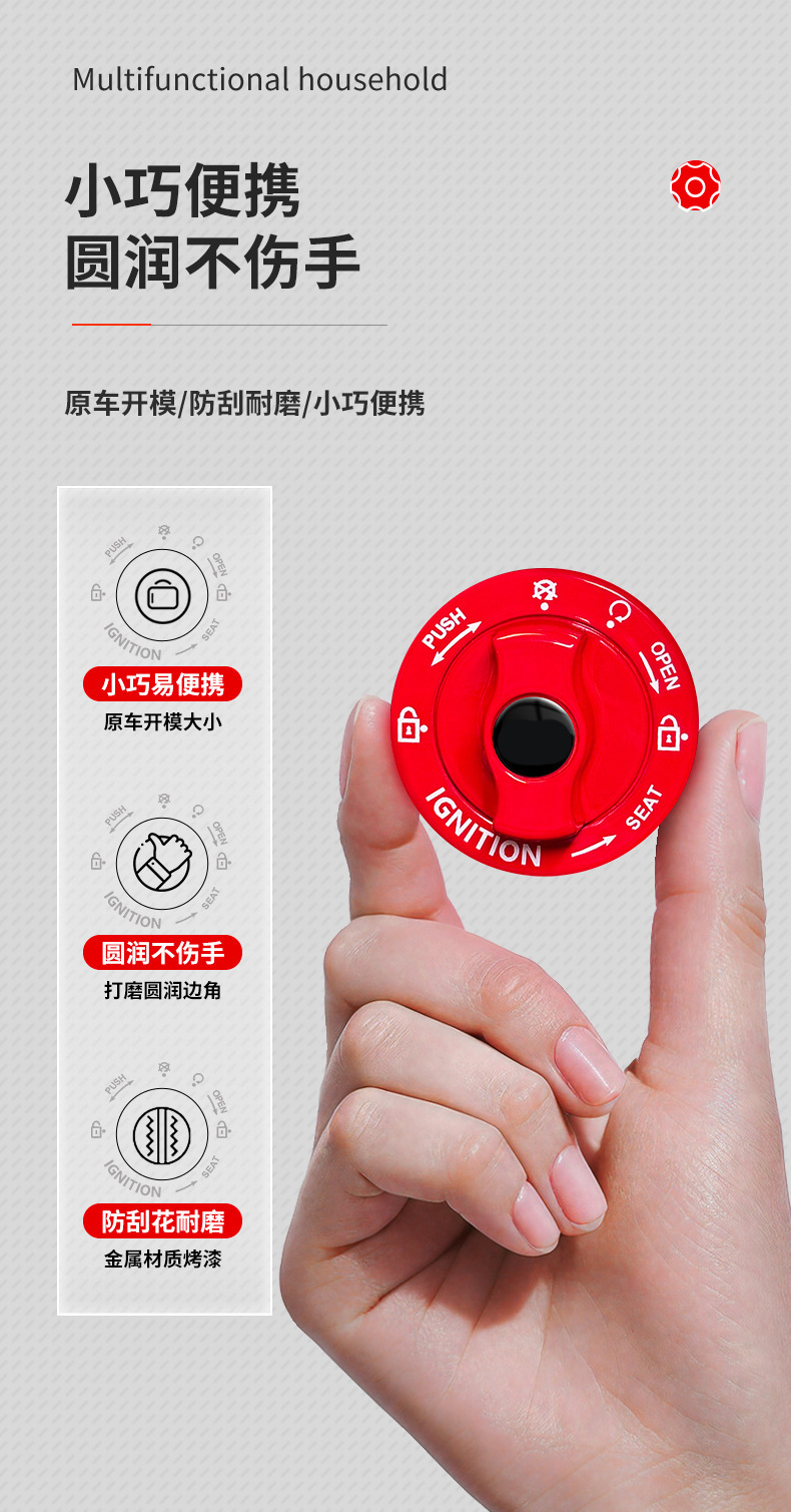 Car one-button start protective cover keyless start decorative sticker ignition switch button protection patch accessories