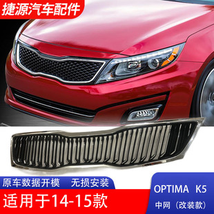 14-15����K5�M����KIAOPTIMAK5Grill86350-2T700�оW�ڻ����b