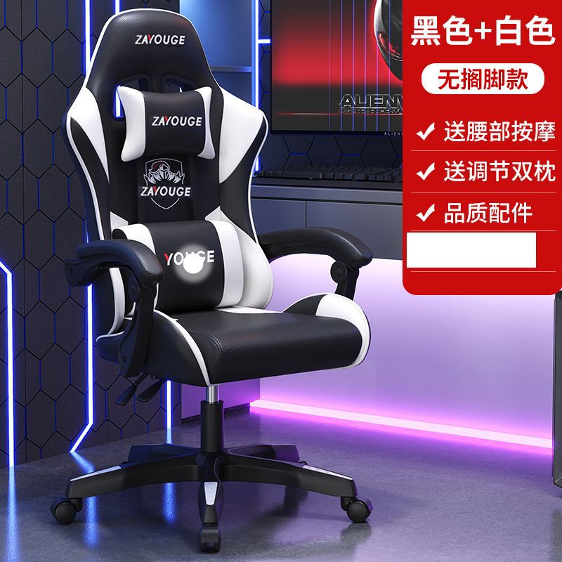 Silla para juegos en casa, silla de ordenador, cómoda silla sedentaria ancla para juegos, silla competitiva de cibercafé, silla giratoria reclinable ajustable