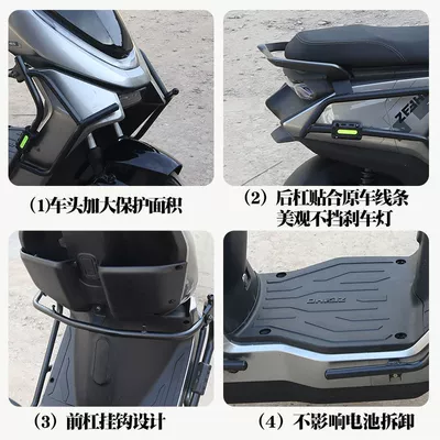 Ae5Ipro Anti-Fall Bar, Tail Frame, Bumper