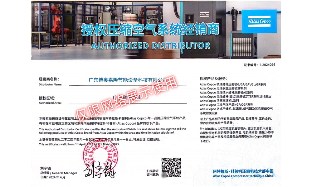 2024代理证-博奥嘉隆资质证明