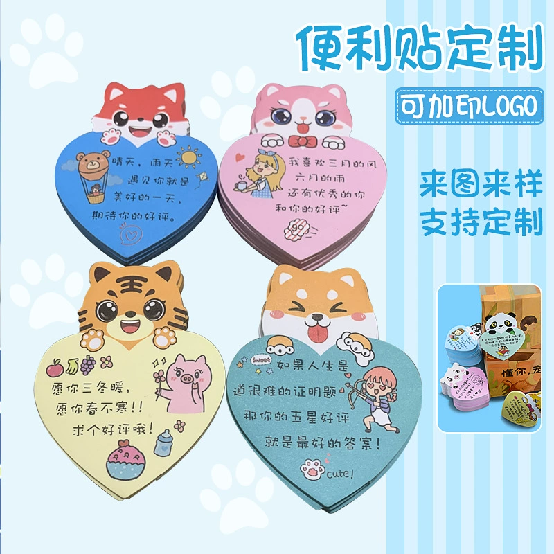 [Обработка] Индивидуальные рекламные липкие заметки на вынос, наклейки с хорошими отзывами, милые и креативные рвущиеся заметки для магазина чая с молоком, наклейки N раз