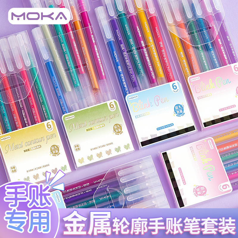 Moka Morandi Series Metallic Highlighter Outline Pen Colorful Journaling Pen Sweet Series High-Gloss Metallic Jelly Color Pen