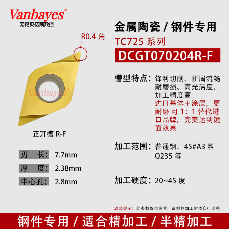 10개) DCGT070204R-F TC725 수입 세라믹 + 코팅