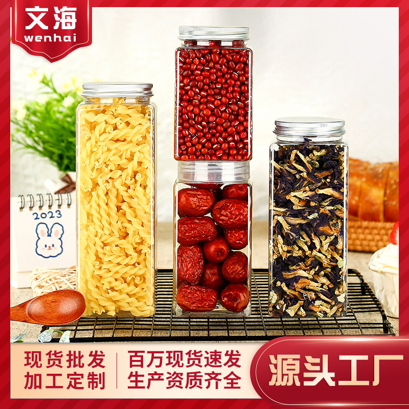 食品级塑料瓶带盖方形透明收纳茶叶饼干糖果五谷杂粮储物密封罐子