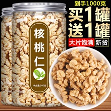新货新疆椒盐咸味盐核桃仁炒熟核桃仁核桃肉坚果礼盒云南核桃