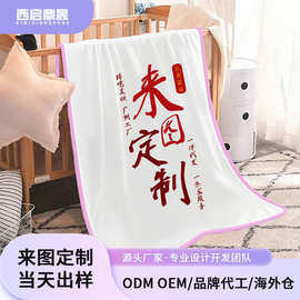 欧美跨境双面300克法兰绒婴儿毛毯个性包边毯子来图批发xqds0012a