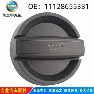 11128655331 BMW 1234567 Seriyası X1 X2 X3 X4 X5 X6 Z4 Universal 1112 8655 331