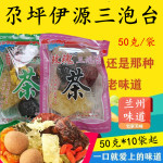 甘肃老兰州三炮台茶兰州特产玫瑰菊花盖碗茶袋装三泡台尕坪伊源