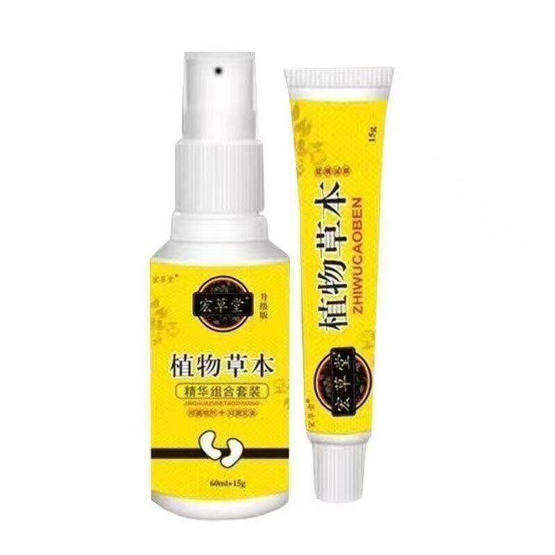 宏草堂足部脚爽组合套装植物草本抑菌止痒60ml+15g套支持一件代发|undefined