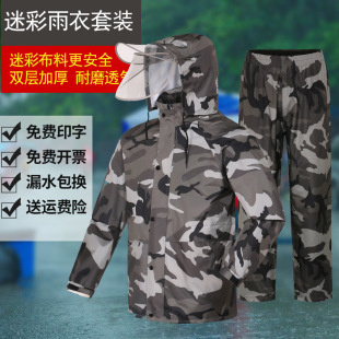 Big Flower Camouflage Raincoat Rain Pants suit Riding Outdoor Fishing Hiking Full Body Rainstorm Protection Raincoat Men's and Women's Cold Protection Clothing