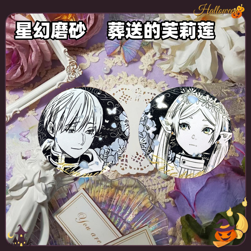 The Buried Frilian Star Fantasy Badge Anime Fantasy Merchandise Simmel Badge 75mm Millet Brooch Badge