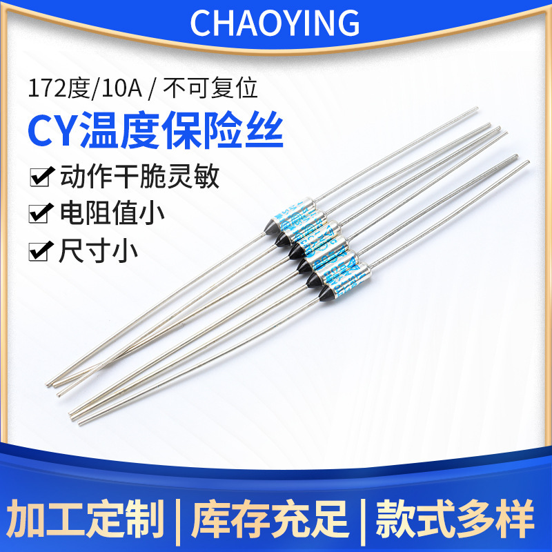 温度ヒューズ 10/15A ヒューズ 125/250V 非リセット可能なヒューズ ヒューズ メーカーがカスタマイズ|undefined