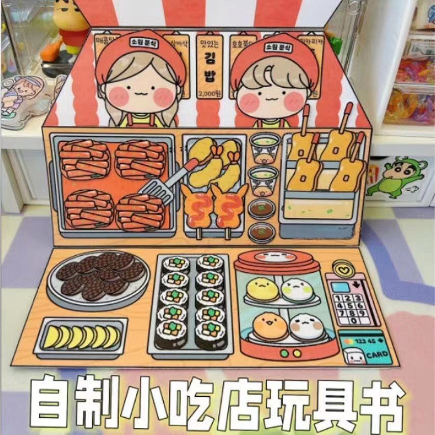 (no cutting required) snack bar + material package