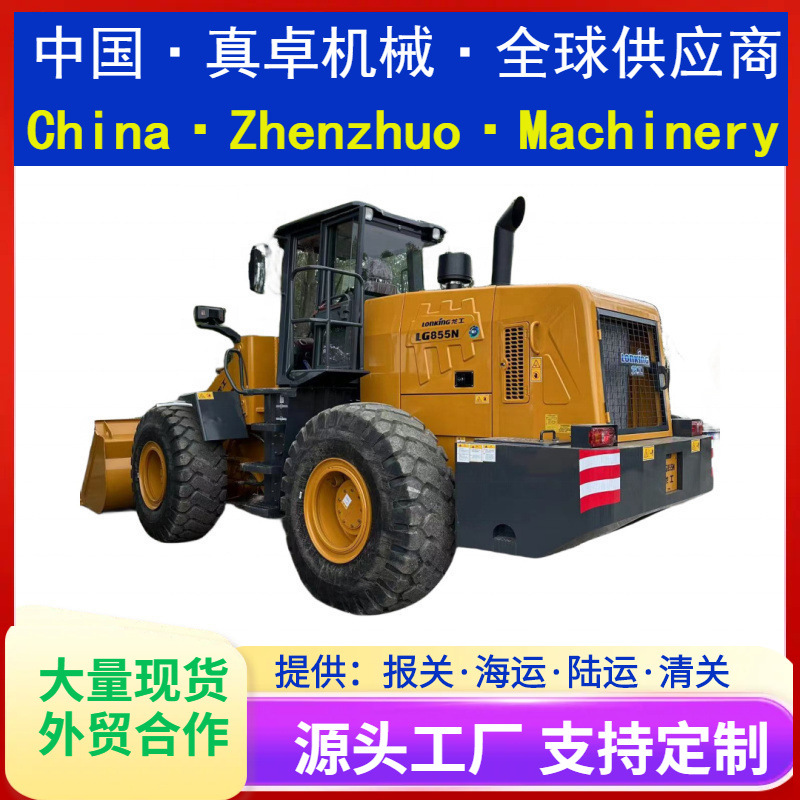 二手装载机lonking 855N二手装载机出售