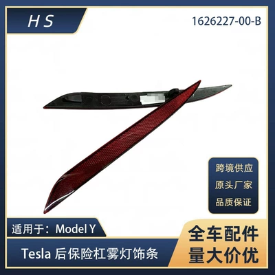 Tesla Model Y arxa bamper reflektor duman lampası 1626226-00-B 1495818
