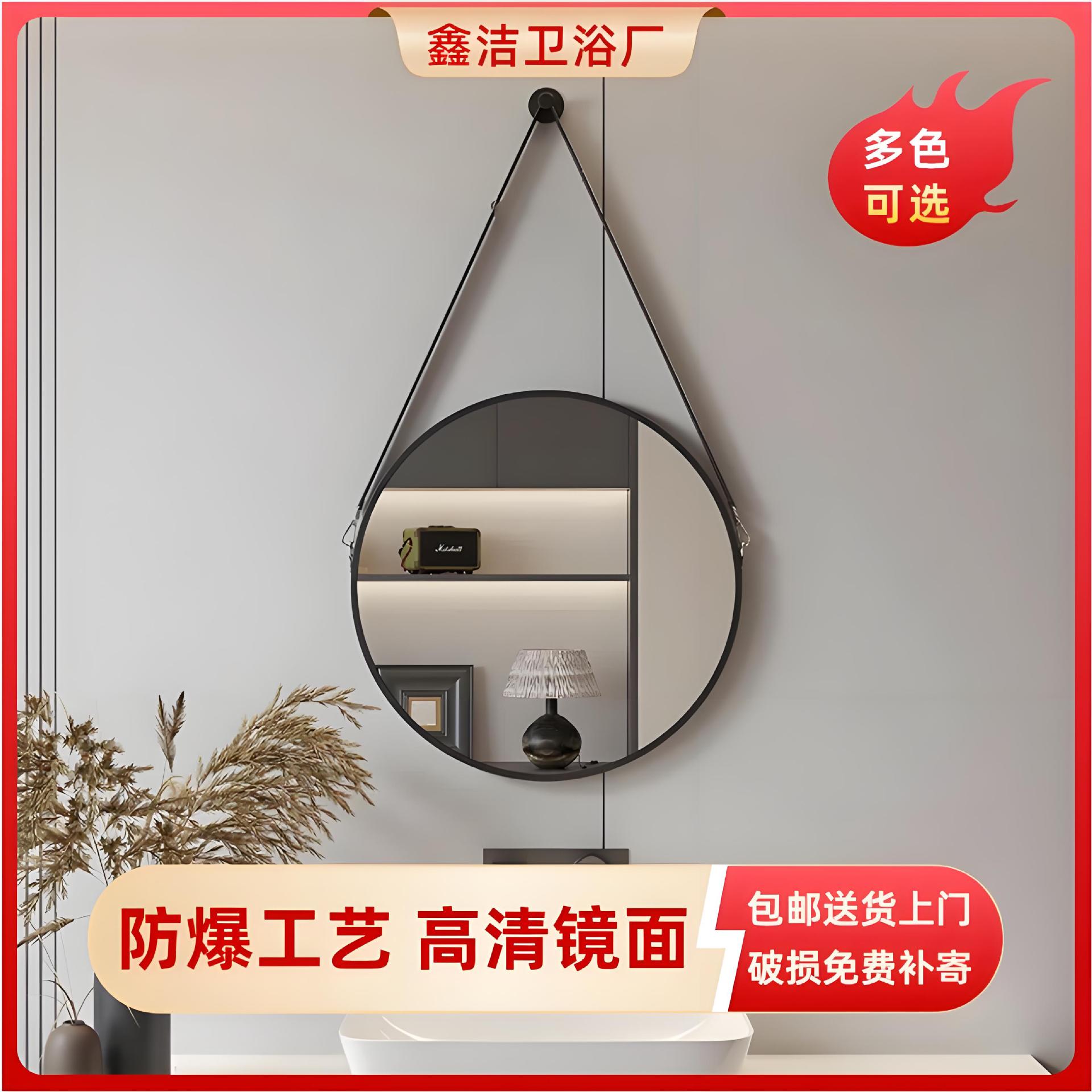 Sling Round Mirror Round Lens Belt Hanging Hanging Type Home Hotel Toilet Bathroom Mirror Cosmetic Mirror