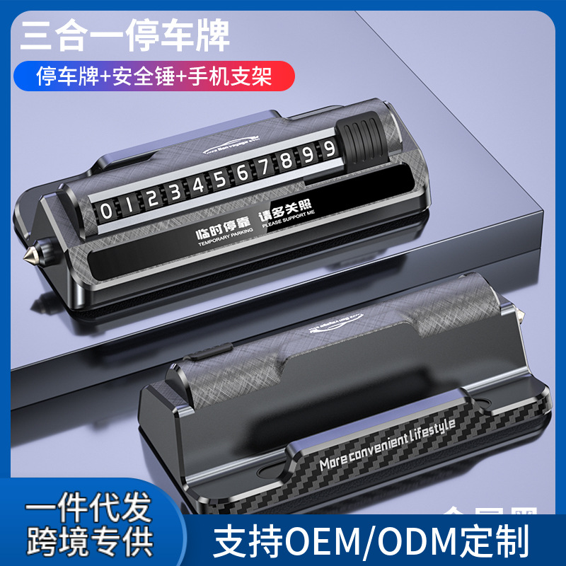 Car mobile phone bracket multi-function parking number plate navigation bracket safety hammer mobile car temporary parking plate