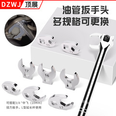中飞牛角活动扳手11件套 3/8寸可换头L型牛角棘轮扳手跨境专供