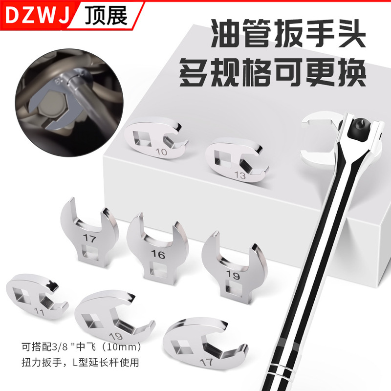 中飞牛角活动扳手11件套 3/8寸可换头L型牛角棘轮扳手跨境专供|undefined