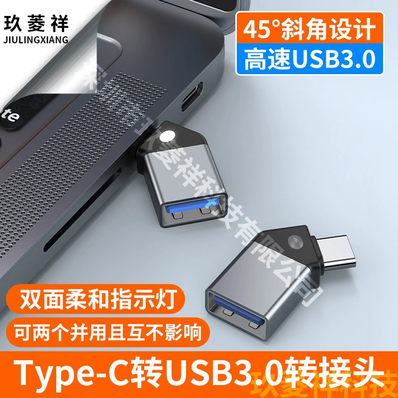 Запатентованный 45° заправочный разъем Type-C на USB3.0 с индикатором, кардридер, адаптер для флешки