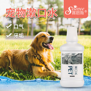 Sean Pet Tooth Cleaning Water Plant Formula Mouthwash Universal Fresh Breath Cleaning Tooth Stain Care Solution for Cats and Dogs
