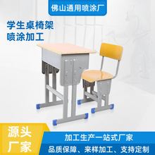 喷塑烤漆加工桌子架杂志架铁氟龙喷涂防腐防粘防静电环保静电喷涂