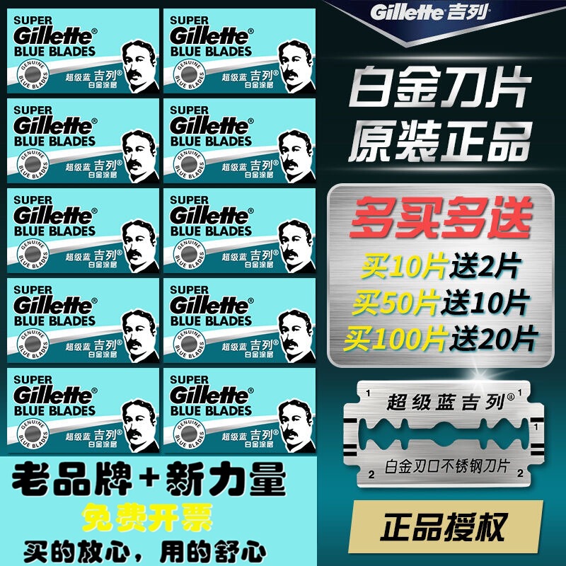 Genuine Super Blue Stainless Steel Double-Sided Blade Classic Manual Razor Blade Old-Fashioned Razor Blade