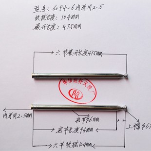 Telescopic Pull Rod Antenna 6094 to 6 Internal Teeth M2.5 Gathering 104mm Expand 475mm for Converter Toys