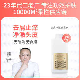 美容院净屑洗发水头疗洗发露头皮护理净屑洗头水护肤老厂