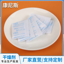 2克无纺布生化吸附商用服装鞋子干燥剂批发家具电器除湿剂