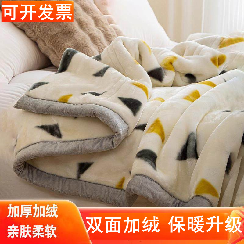 blanket double-layer thickened winter thermal blanket coral velvet blanket son raschel velvet blanket quilt student dormitory single