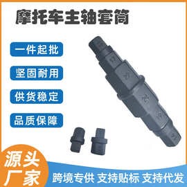 六合一摩托车主轴套筒车轮轴拆卸工具拆卸套筒六角套筒