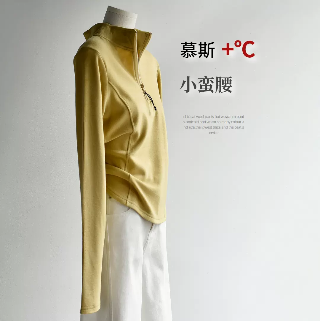 【慕斯小蛮腰】女装冬季慕斯绒加厚保暖德绒拉链长袖打底卫衣绒衫