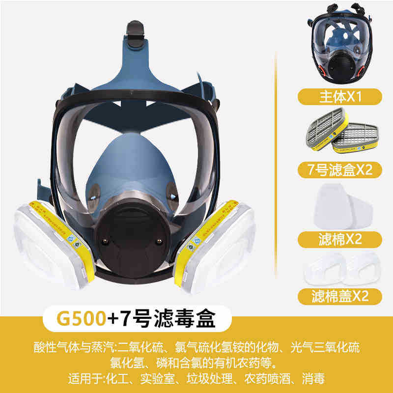 Máscara de gas máscara de gas química máscara de protección especial para pintura de pulverización de gases polvo laboratorio de polvo pesado