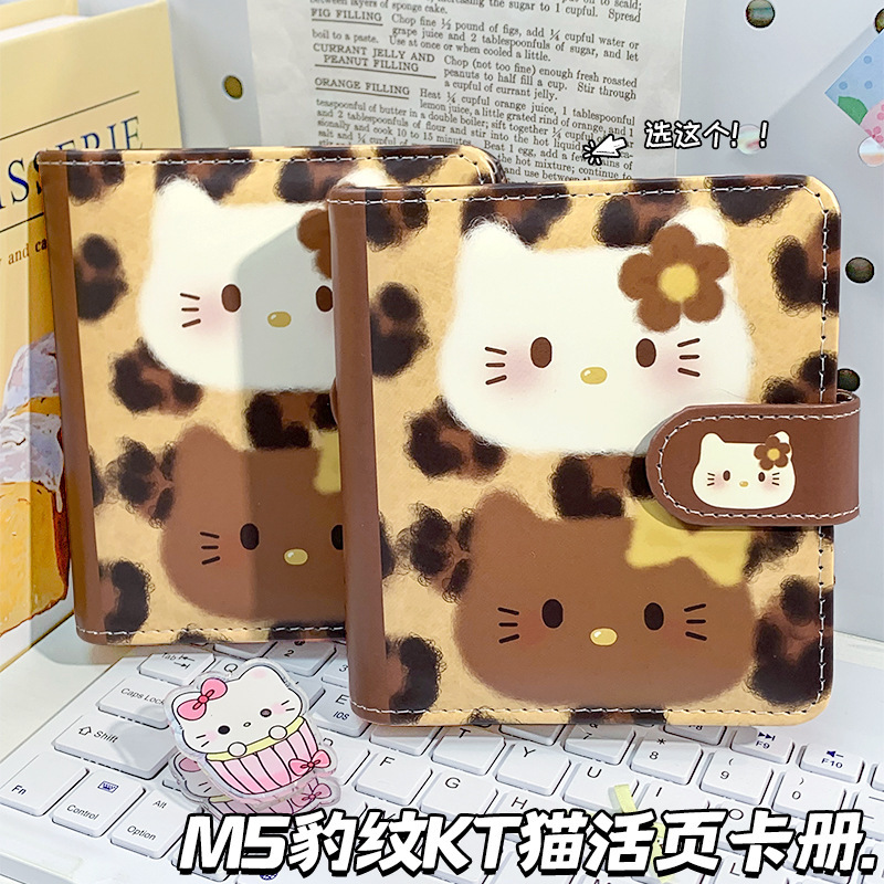 豹纹KT猫M5活页手账本ins笔记本三丽鸥凯蒂猫卡册可爱随身小本子|undefined