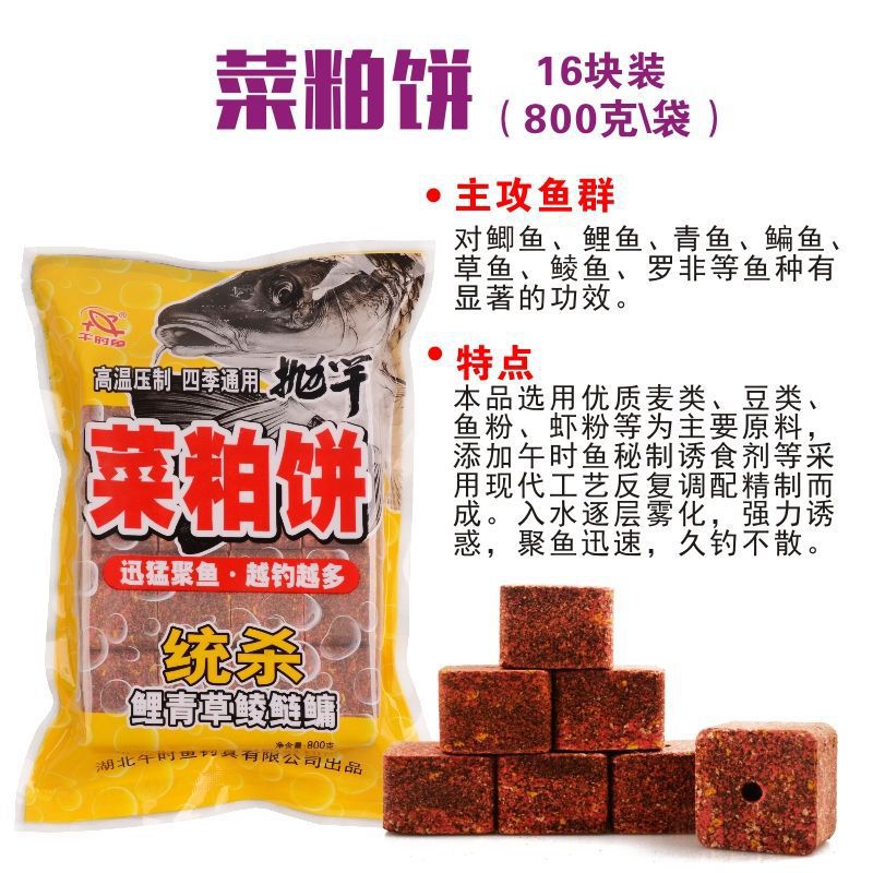 ↑ pastel de colza (800 gramos) - Lista de compras obligatorias