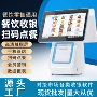收银自助触摸超市收银机