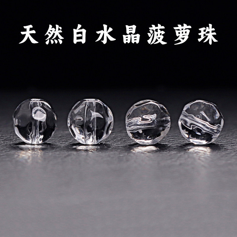 7A Grade Natural Pure Brazilian Ice-Clear White Crystal Pineapple Beads Crystal Loose Beads Irregular Beads DIY Jewelry Accessories 7A Grade Natural Pure Brazilian Ice-Clear White Crystal Pineapple Beads Crystal Loose Beads Irregular Beads DIY Jewelry Accessories