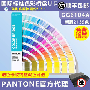 2020����pantone��ͨU����ͨɫ��RGB��CMYK��ɫɫ�ʘ��� GG6104A