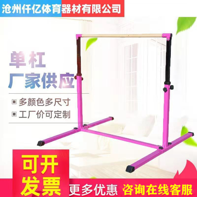 Indoor Mobile lifting horizontal bar children's gymnastics fitness training equipment children's sensory fitness pull-up device