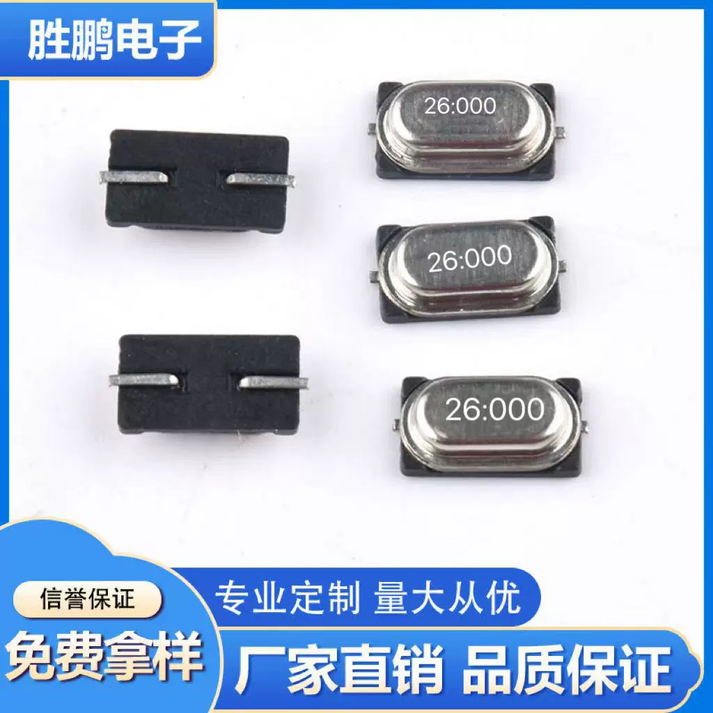 Кристаллический генератор 26 МГц, прямые продажи с фабрики, корзина с зубцами, мини 49S7SMD, маленький S-патч, кварцевый генератор 26M9PF10PPM, Европа