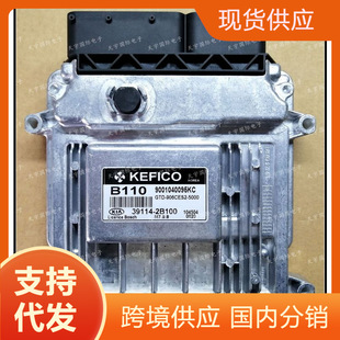 适用于现代国外电脑板ECU 39114-2B100 B110 M7.9.8 39114 2B100-阿里巴巴