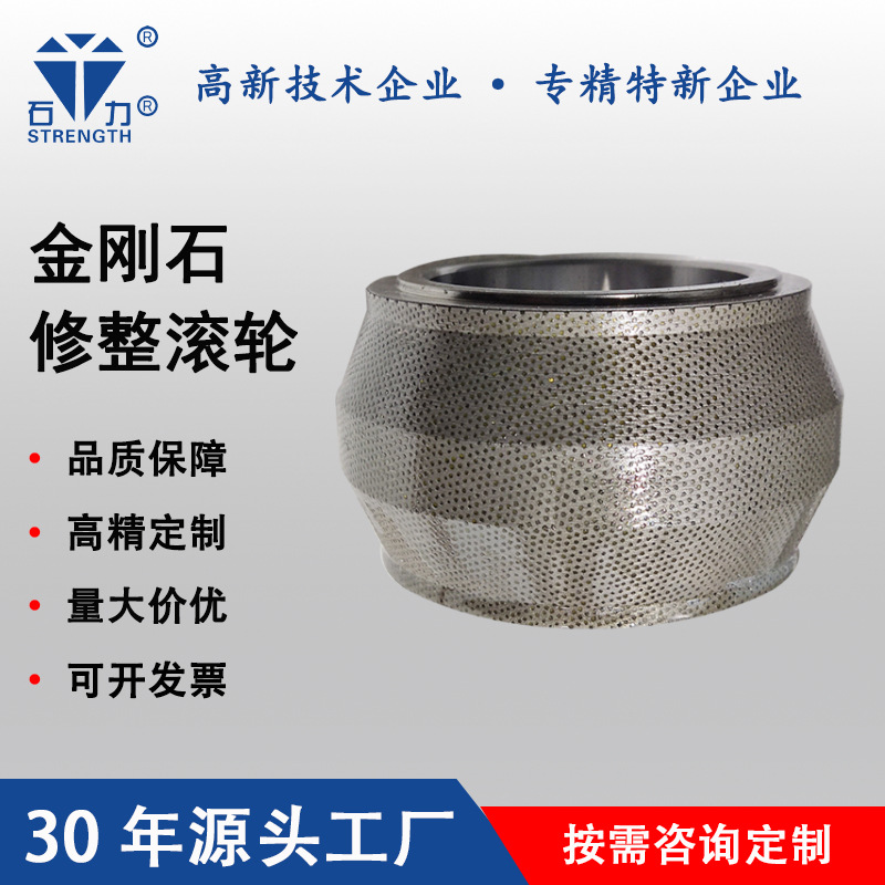 厂家定制石力金刚石修整滚轮轴承专用型号8pcd cbn烧结电镀滚轮