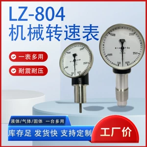 Shanghai Juao Lz-804 Tachometer, High and Low Speed Mechanical Pointer, Centrifugal Fixed-Type Motor Speed Measurement